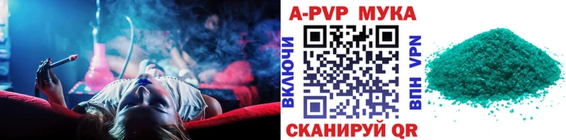 Альфа ПВП Crystall  Реж 