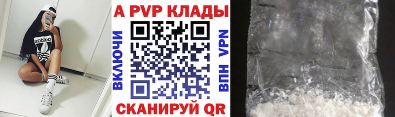 Альфа ПВП крисы CK Реж