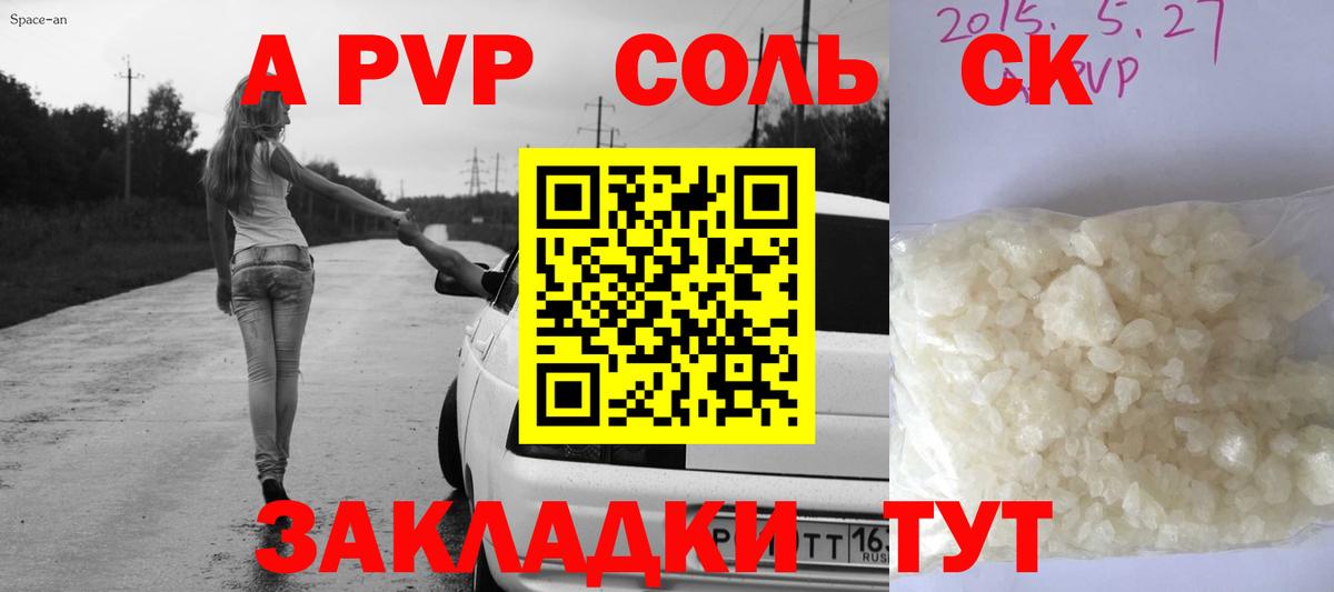 Альфа ПВП VHQ Реж