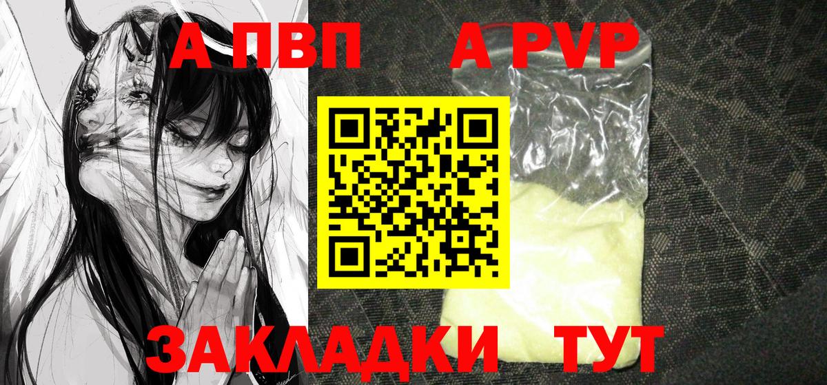 Альфа ПВП  Вход с VPN  Alfa_PVP крисы CK  Реж  Alfa_PVP VHQ  A-PVP мука 
