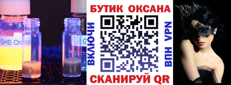 БУТИРАТ BDO  дарнет шоп  Реж 