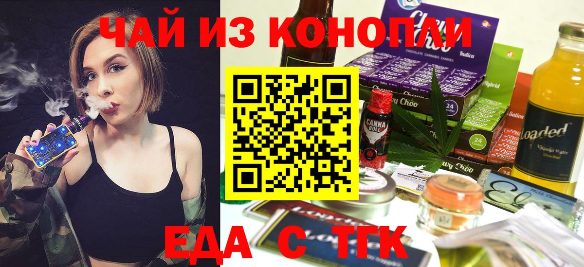 Печенье с ТГК марихуана  Вход с VPN  Реж 