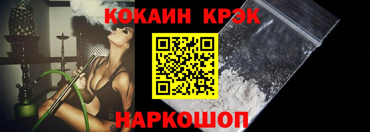 КОКАИН  Cocaine FishScale  Вход с VPN  Реж  Cocaine Колумбийский 
