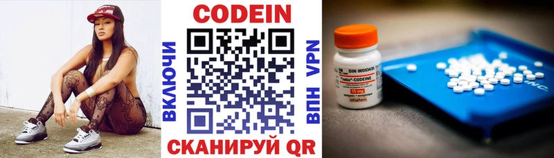 Codein напиток Lean (лин) Реж