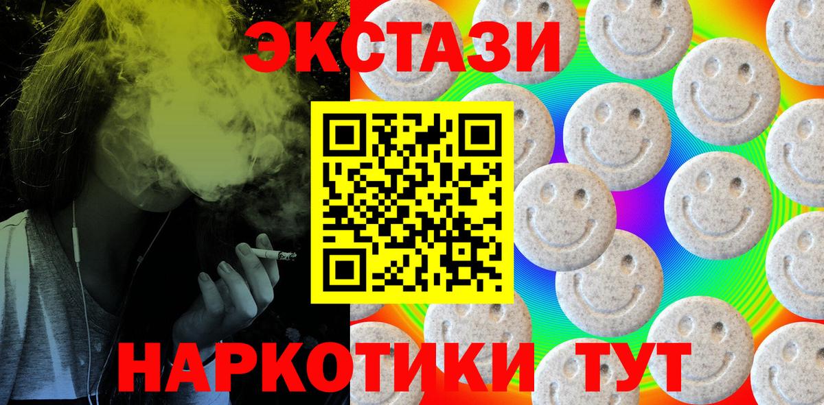 Экстази DUBAI  Ecstasy бентли  Ecstasy  купить  сайты  Вход с VPN  ссылка на мегу ТОР  Реж 