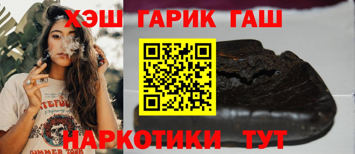 ГАШИШ 40% ТГК  ГАШИШ  Вход с VPN  Реж  Гашиш AMNESIA HAZE 