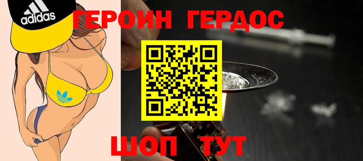 Героин Heroin Реж