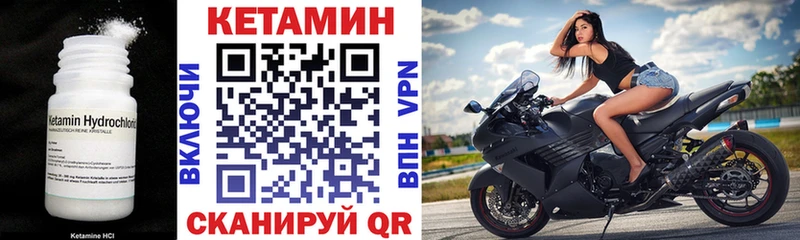 закладка  Реж  КЕТАМИН VHQ 