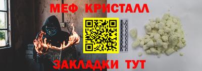 меф Кумертау