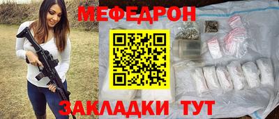 меф Кумертау