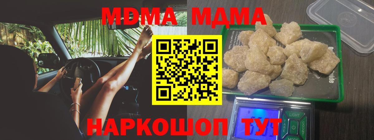 МДМА  Вход с VPN  Реж  MDMA crystal  MDMA VHQ 