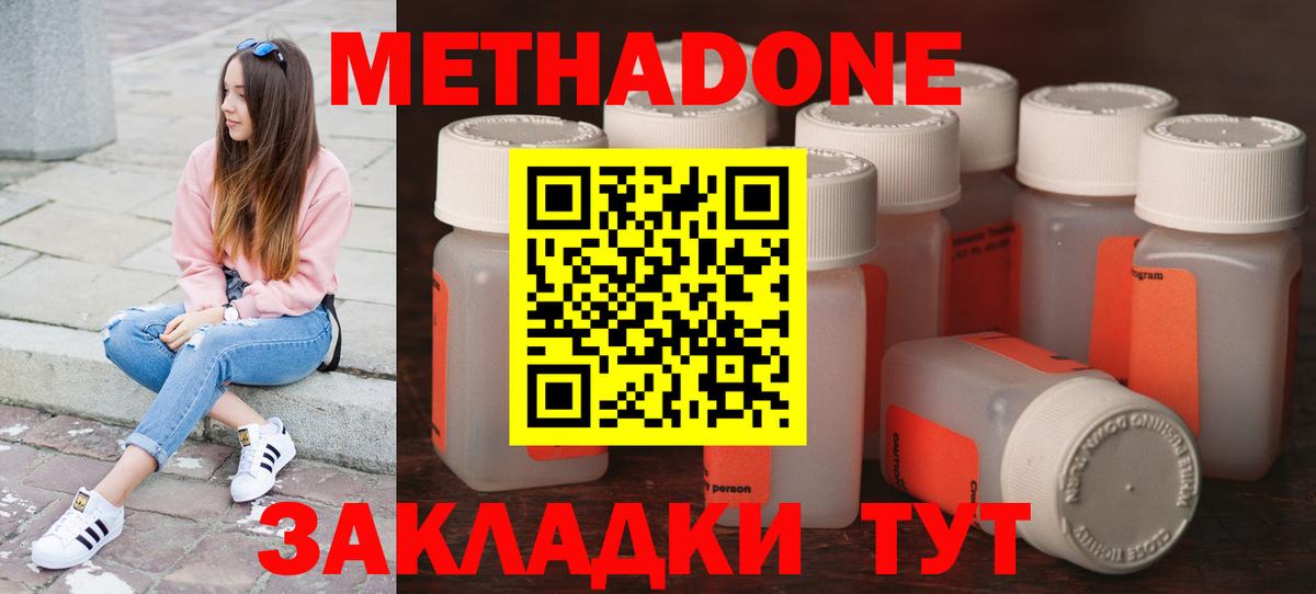 Реж  Метадон VHQ  Вход с VPN 