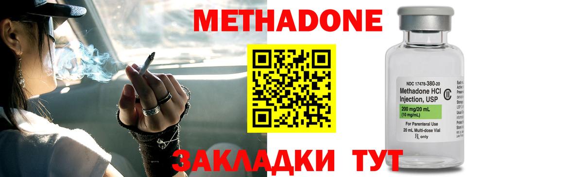 Метадон мёд Реж
