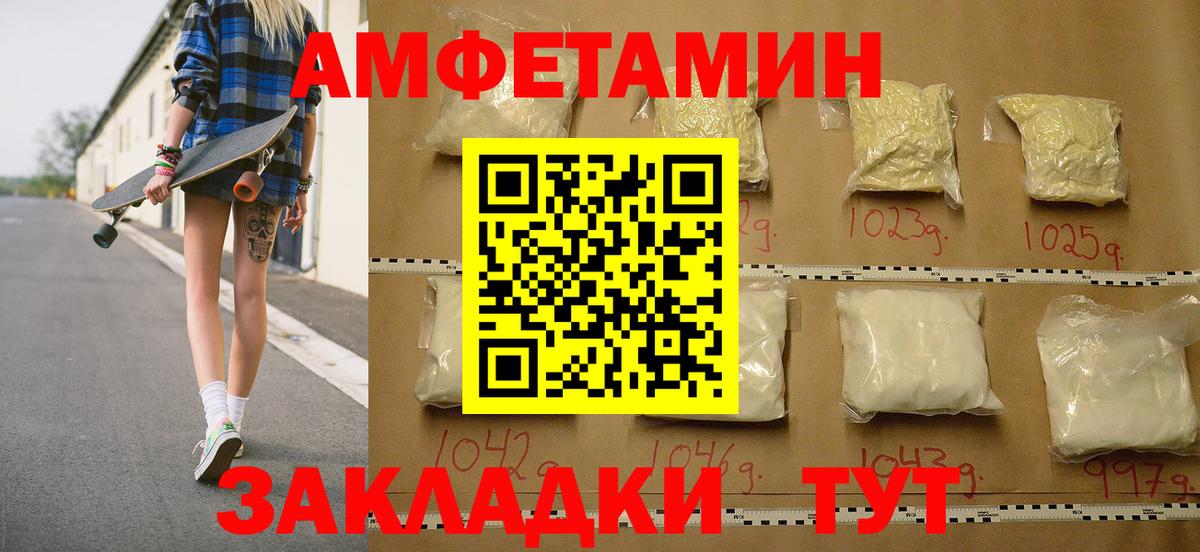 Реж  Первитин кристалл  Вход с VPN  Первитин кристалл 