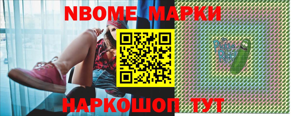 Реж  Марки N-bome 1,8мг  Вход с VPN 